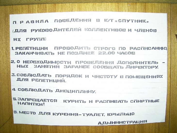 Фото Концерт в к/т "Спутник" 17 мая 2003