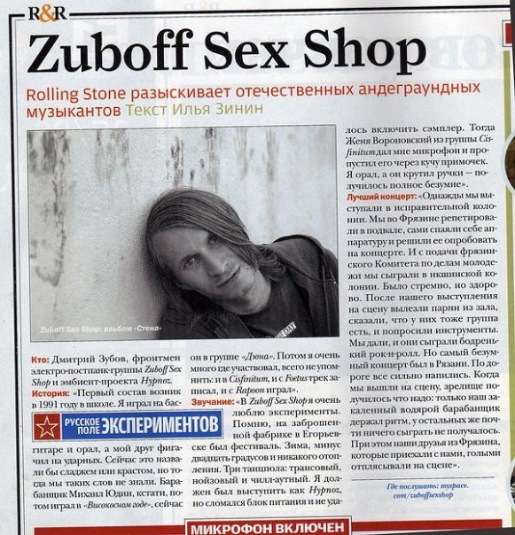 Фото Zuboff Sex Shop
